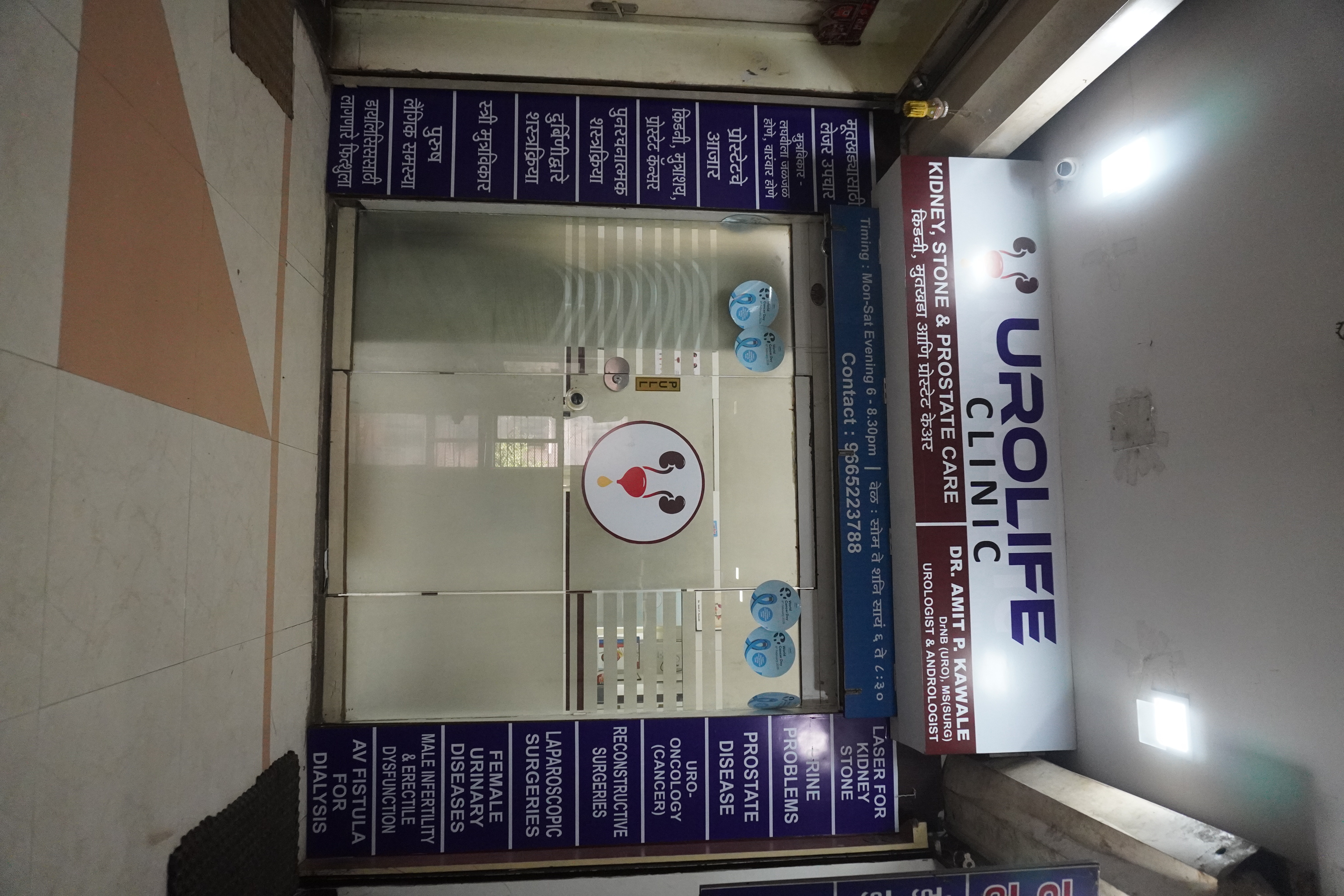 Urolife Clinic Vasai